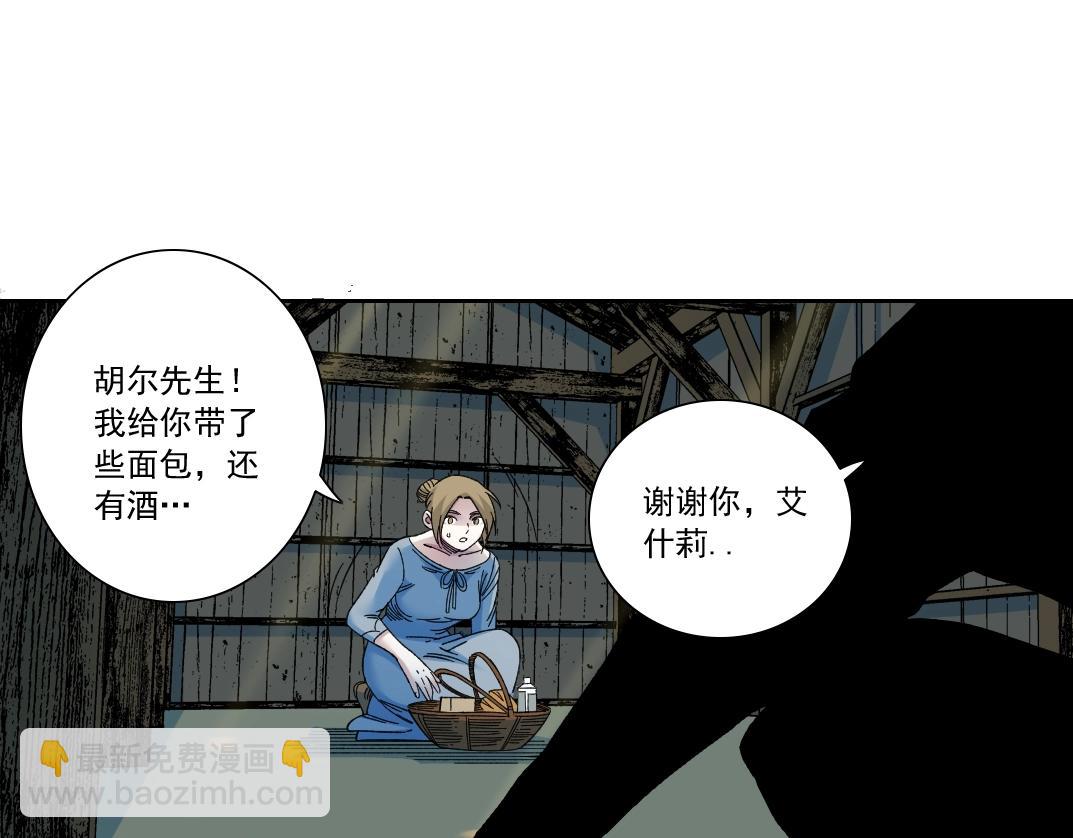 我打造了長生俱樂部 - 第160話 反抗者(1/2) - 1