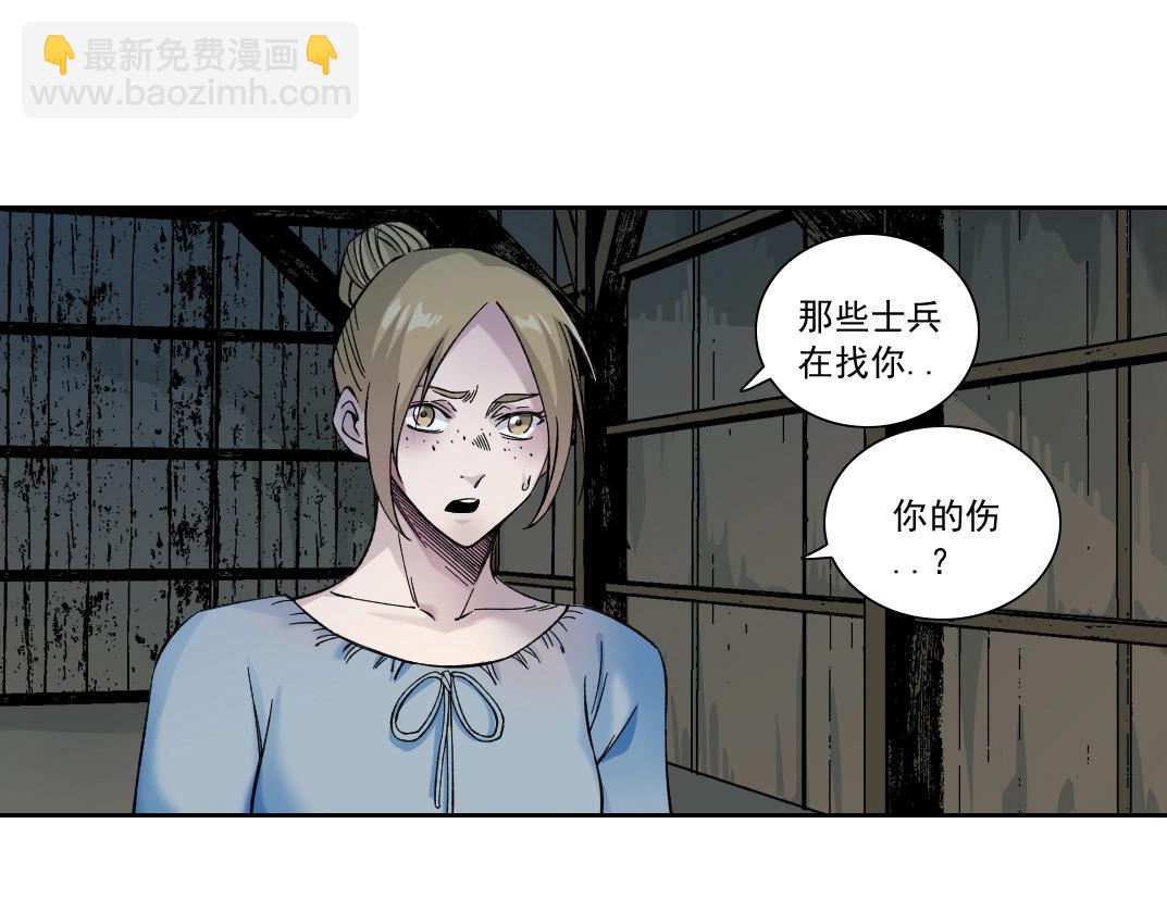 我打造了長生俱樂部 - 第160話 反抗者(1/2) - 3