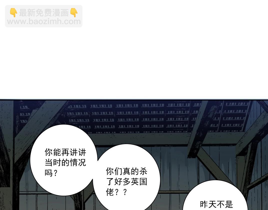 我打造了長生俱樂部 - 第160話 反抗者(1/2) - 6