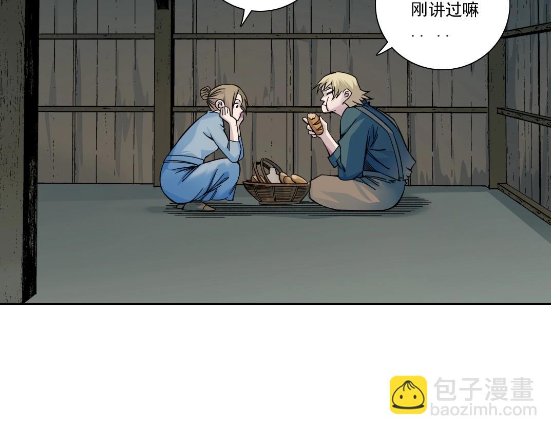 我打造了長生俱樂部 - 第160話 反抗者(1/2) - 7