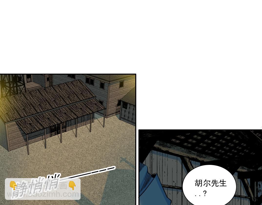 我打造了長生俱樂部 - 第160話 反抗者(1/2) - 3