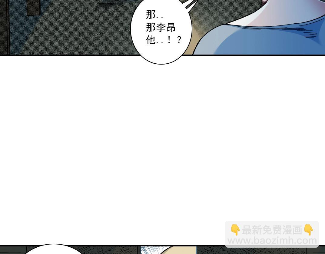 我打造了長生俱樂部 - 第160話 反抗者(1/2) - 6