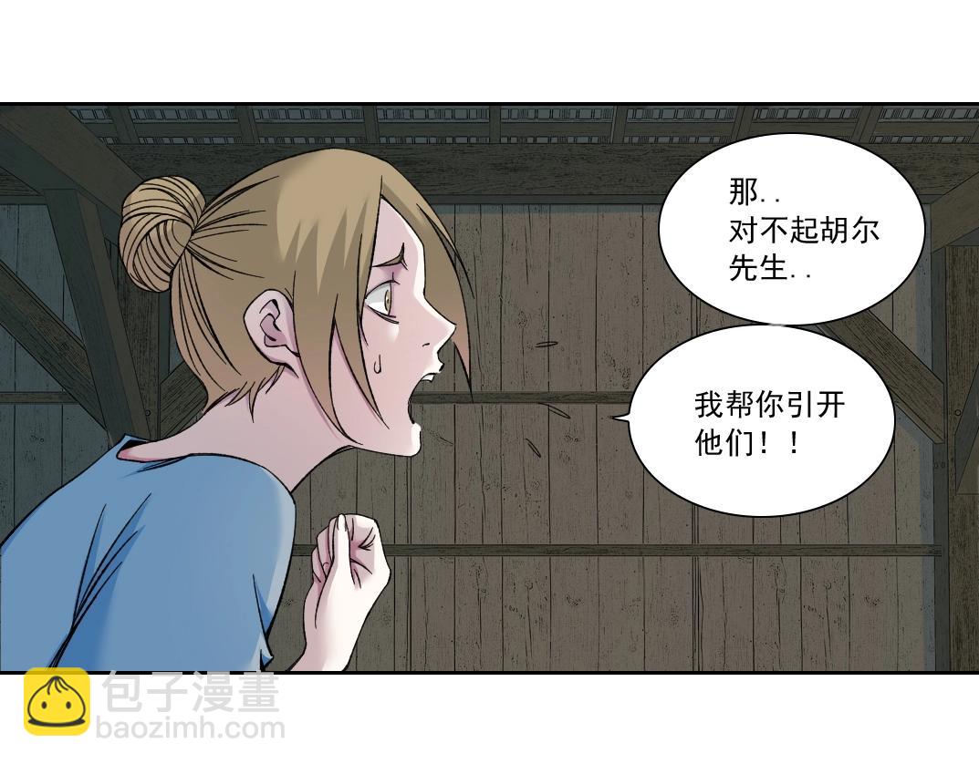 我打造了長生俱樂部 - 第160話 反抗者(1/2) - 1