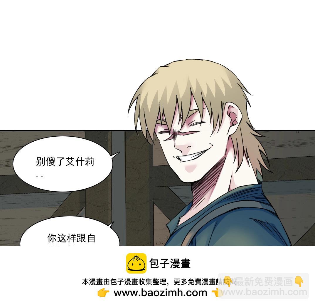 我打造了長生俱樂部 - 第160話 反抗者(1/2) - 2