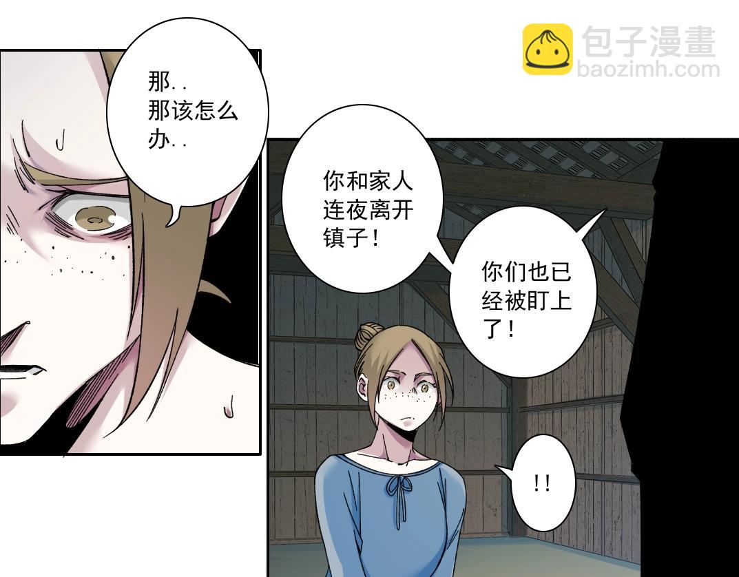 我打造了長生俱樂部 - 第160話 反抗者(2/2) - 6