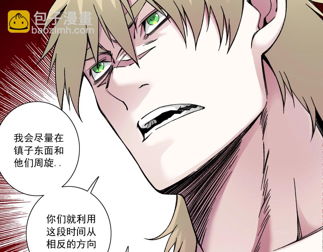 我打造了長生俱樂部 - 第160話 反抗者(2/2) - 1