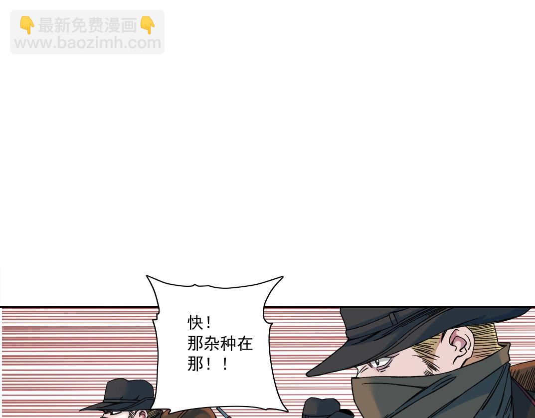 我打造了長生俱樂部 - 第160話 反抗者(2/2) - 7