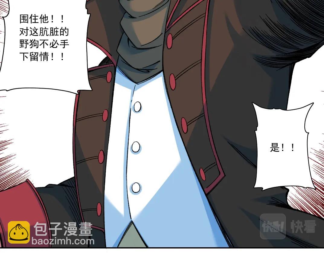 我打造了長生俱樂部 - 第160話 反抗者(2/2) - 5