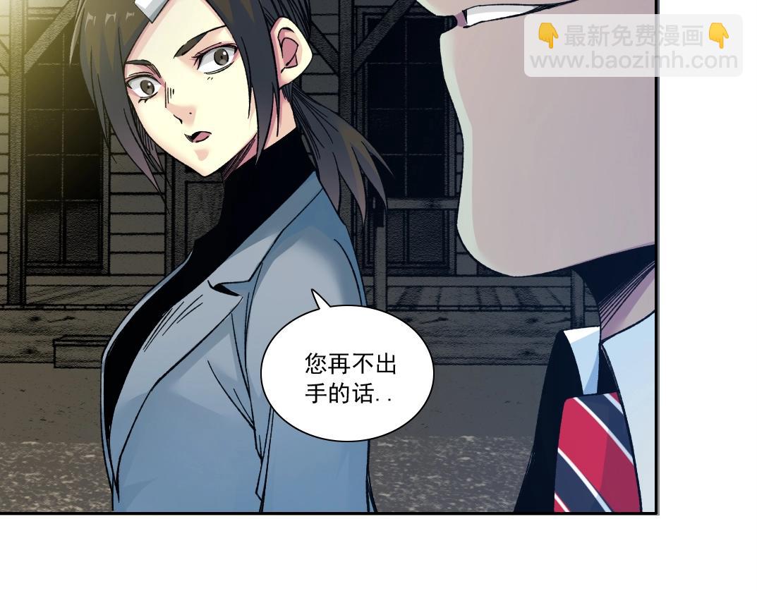 我打造了長生俱樂部 - 第160話 反抗者(2/2) - 7