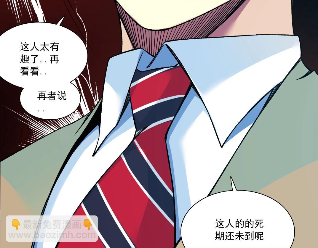 我打造了長生俱樂部 - 第160話 反抗者(2/2) - 3