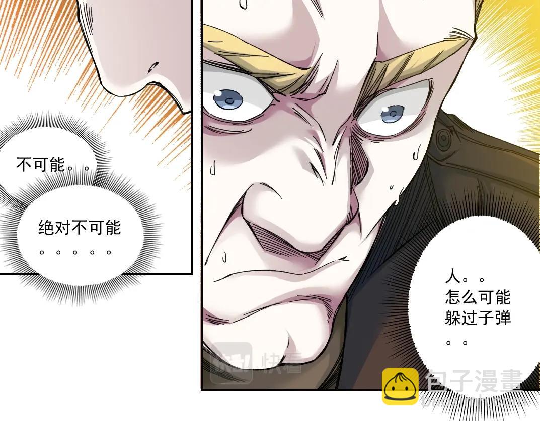 我打造了長生俱樂部 - 第162話 I'm gonna take my horse(1/2) - 3