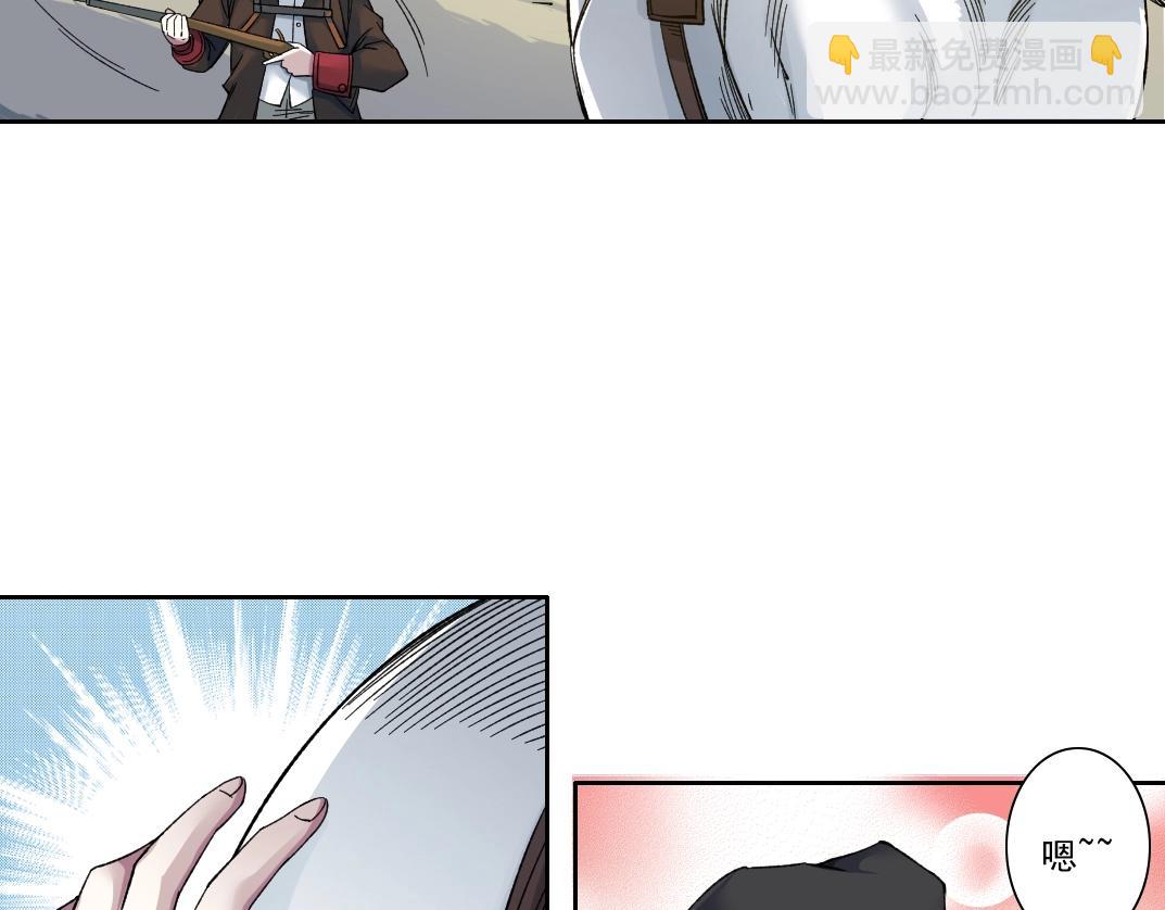 我打造了長生俱樂部 - 第162話 I'm gonna take my horse(1/2) - 5