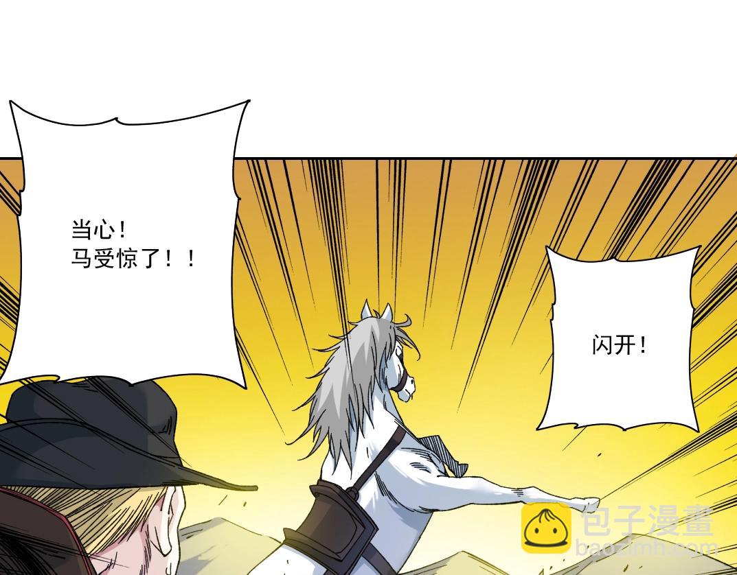 我打造了長生俱樂部 - 第162話 I'm gonna take my horse(1/2) - 4