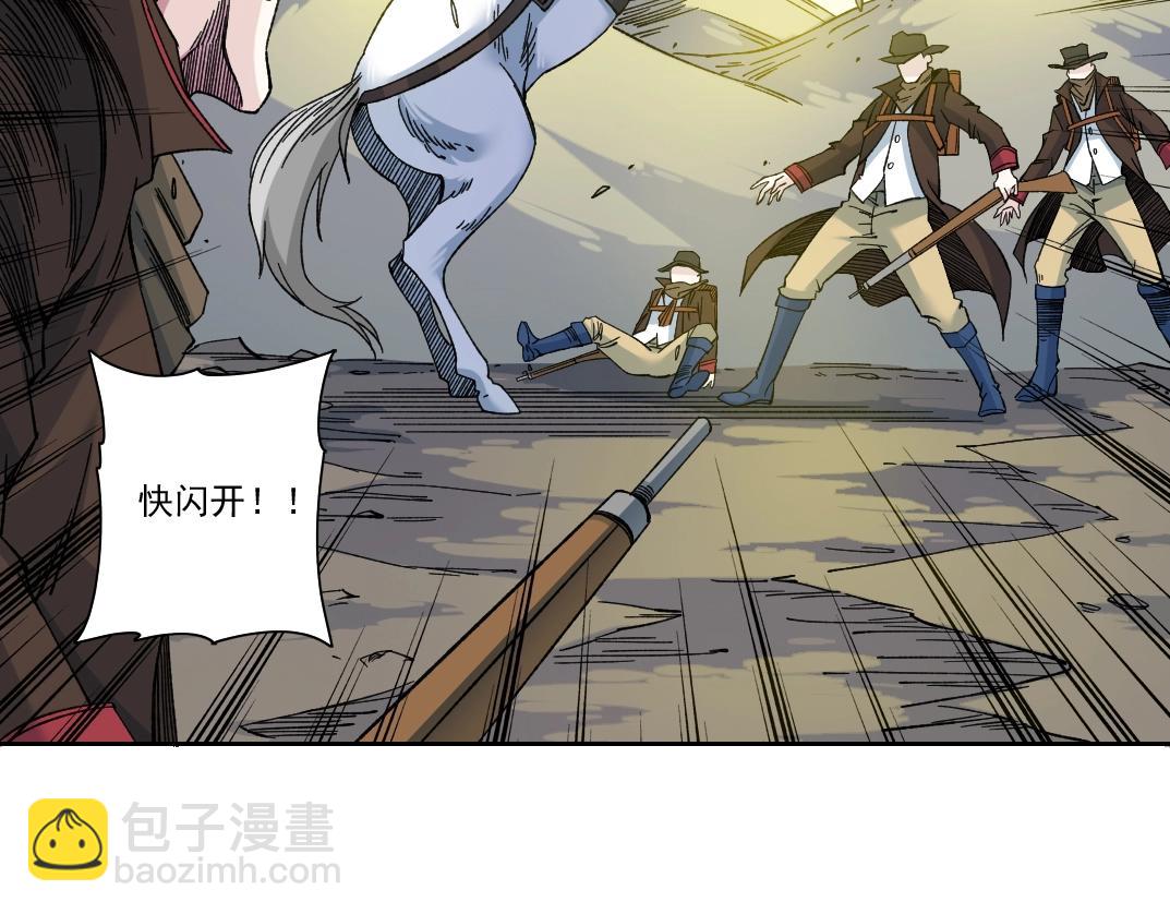 我打造了長生俱樂部 - 第162話 I'm gonna take my horse(1/2) - 5