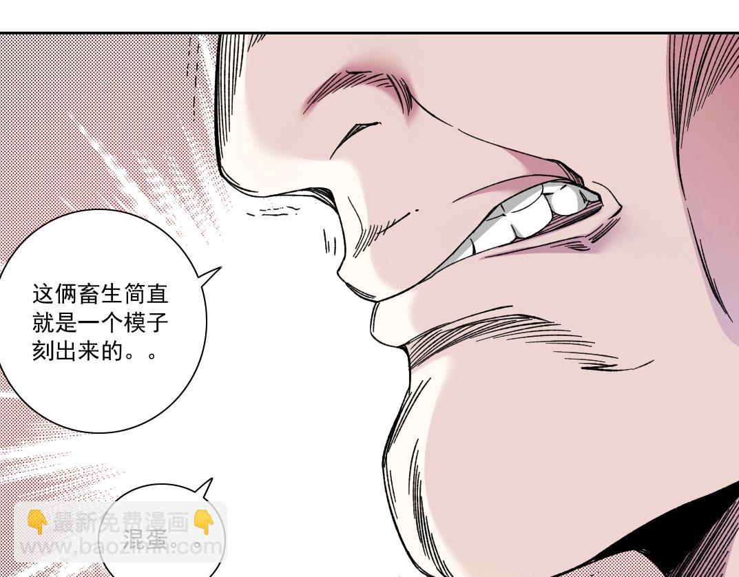 我打造了長生俱樂部 - 第162話 I'm gonna take my horse(1/2) - 2