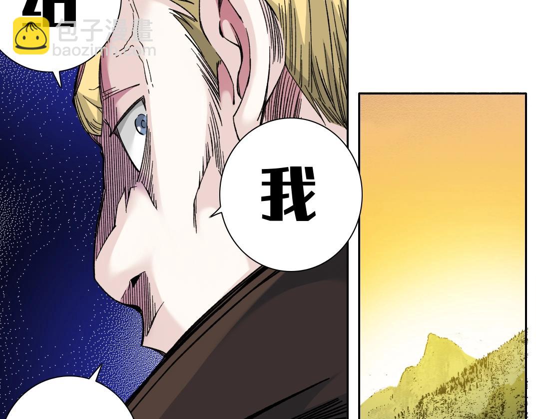 我打造了長生俱樂部 - 第162話 I'm gonna take my horse(1/2) - 4