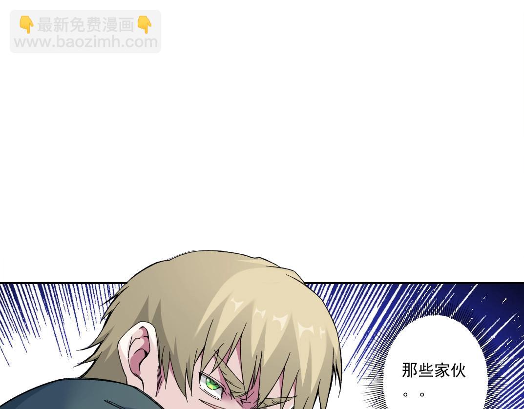 我打造了長生俱樂部 - 第162話 I'm gonna take my horse(1/2) - 1