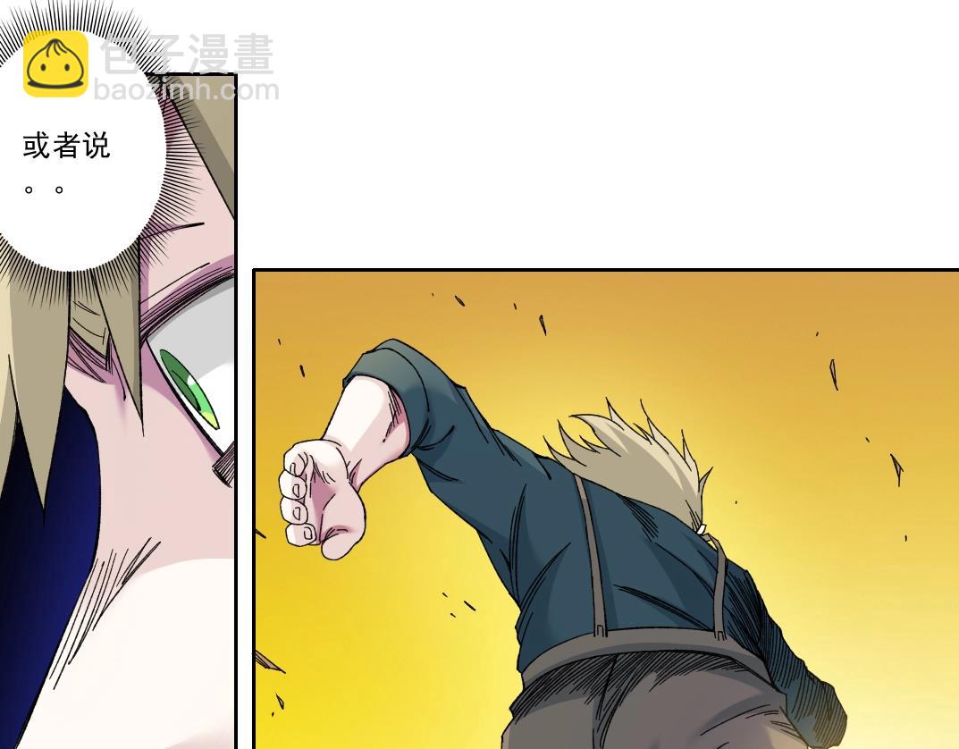 我打造了長生俱樂部 - 第162話 I'm gonna take my horse(1/2) - 3