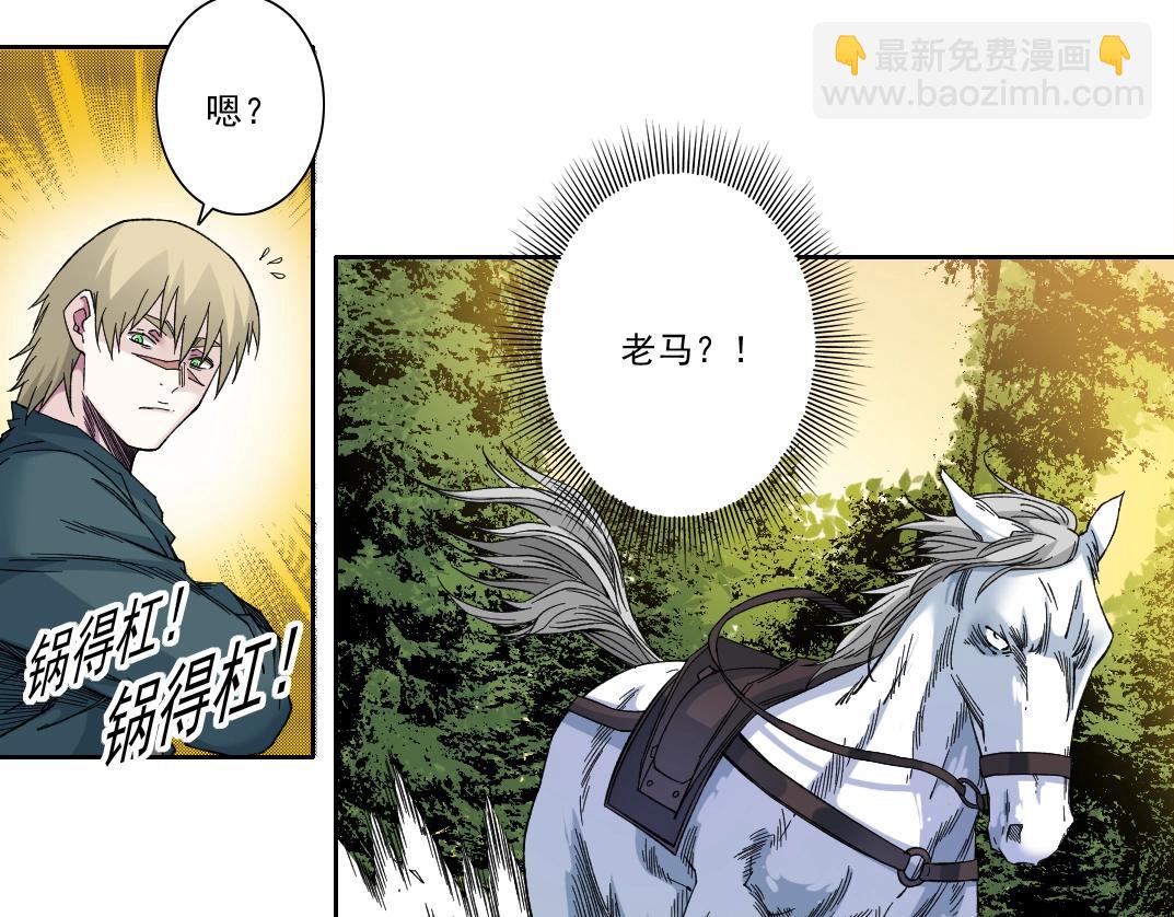 我打造了長生俱樂部 - 第162話 I'm gonna take my horse(1/2) - 7