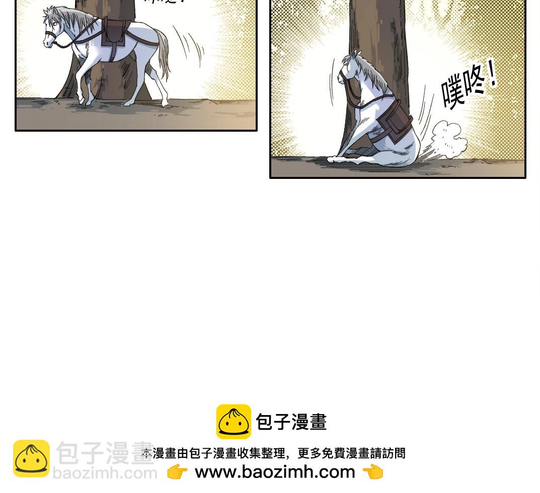 我打造了長生俱樂部 - 第162話 I'm gonna take my horse(1/2) - 2