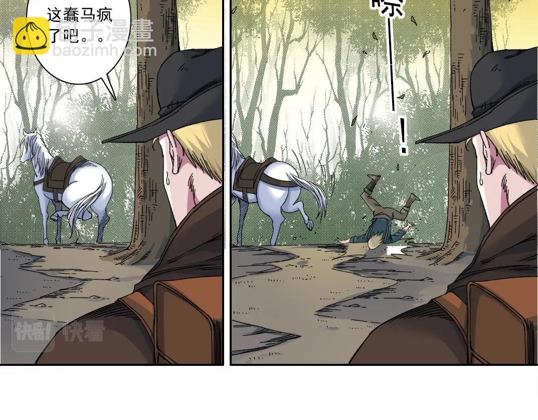 我打造了長生俱樂部 - 第162話 I'm gonna take my horse(2/2) - 5