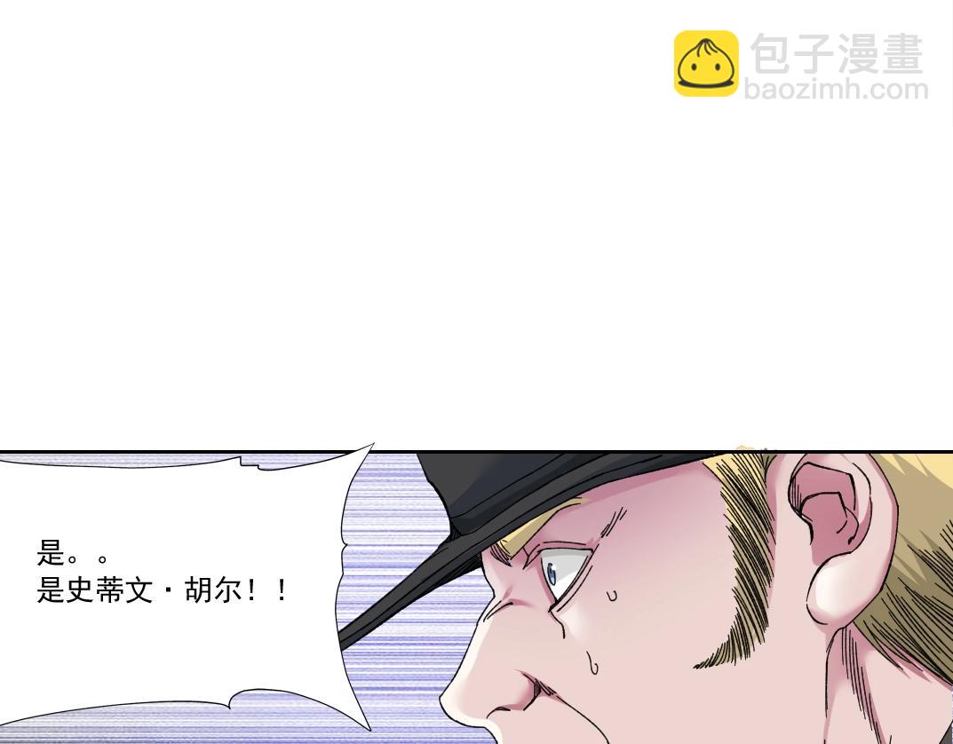 我打造了長生俱樂部 - 第162話 I'm gonna take my horse(2/2) - 6