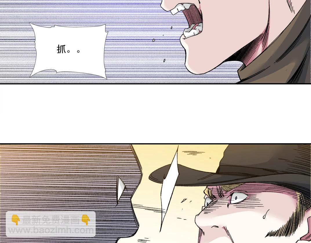 我打造了長生俱樂部 - 第162話 I'm gonna take my horse(2/2) - 1