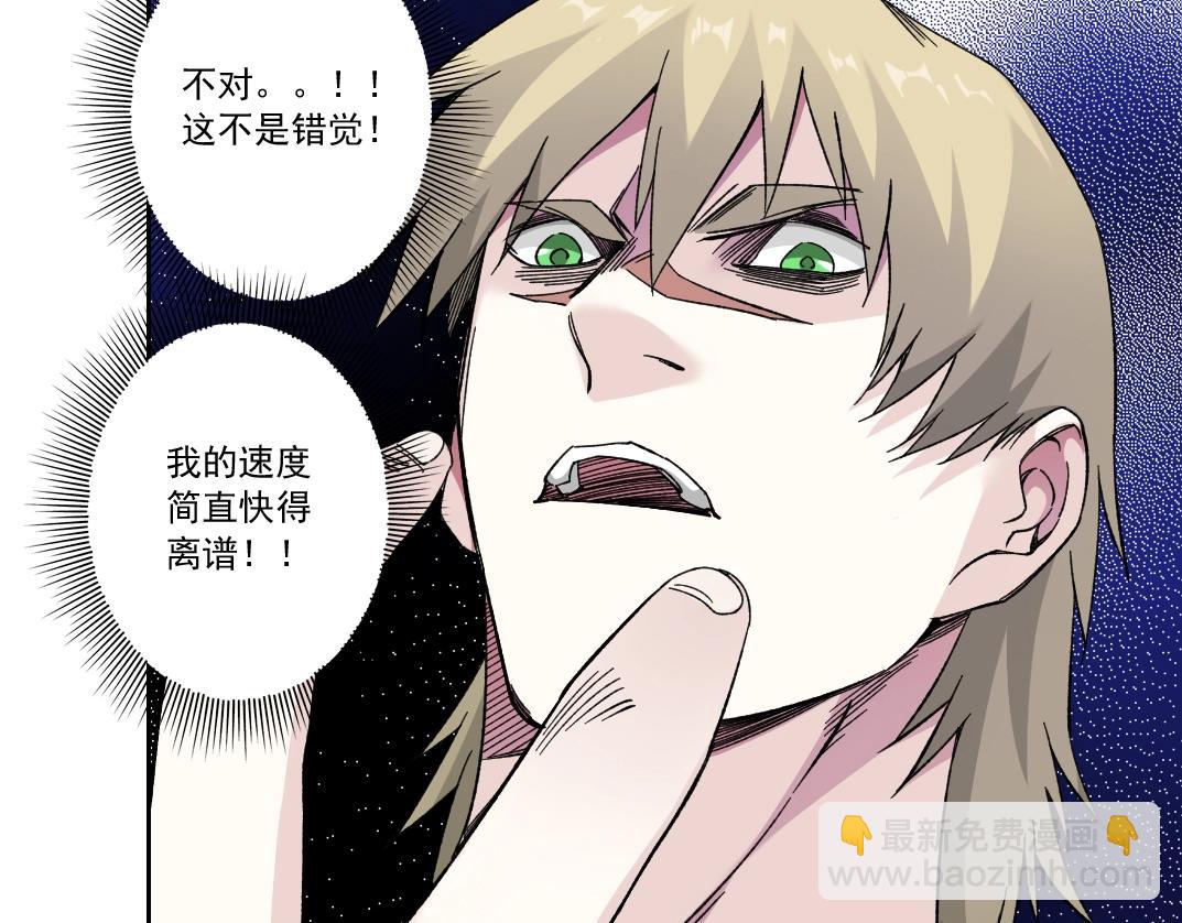 我打造了長生俱樂部 - 第162話 I'm gonna take my horse(2/2) - 3