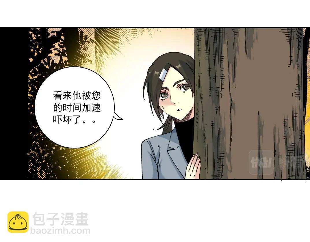 我打造了長生俱樂部 - 第162話 I'm gonna take my horse(2/2) - 5