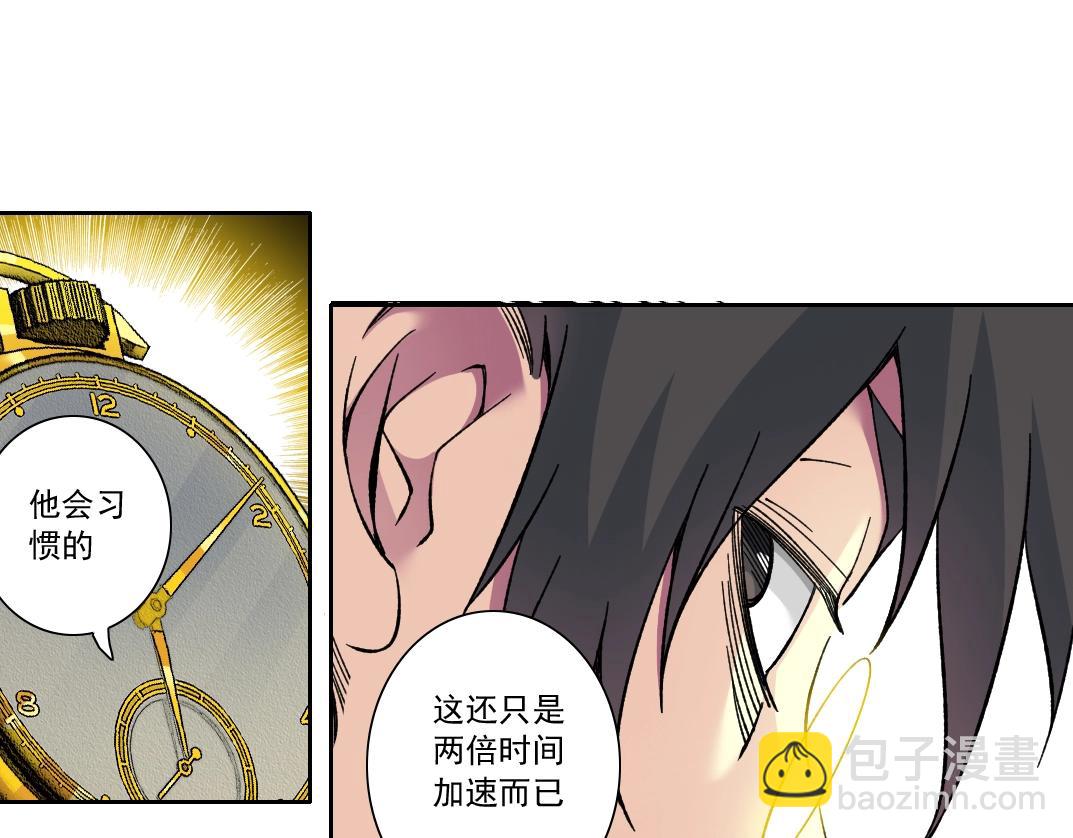 我打造了長生俱樂部 - 第162話 I'm gonna take my horse(2/2) - 6