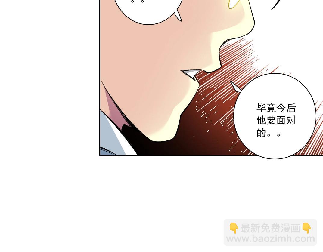 我打造了長生俱樂部 - 第162話 I'm gonna take my horse(2/2) - 1