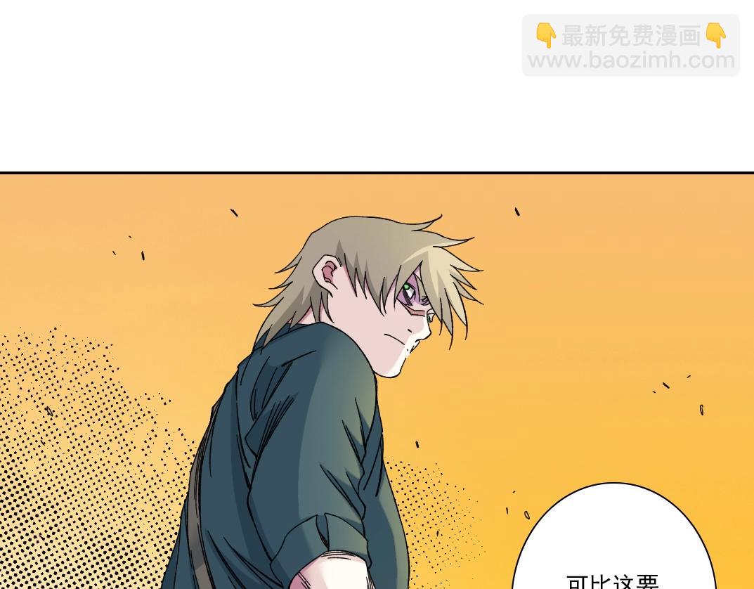 我打造了長生俱樂部 - 第162話 I'm gonna take my horse(2/2) - 2