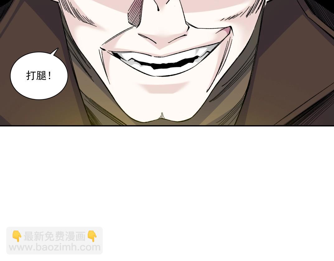 我打造了長生俱樂部 - 第162話 I'm gonna take my horse(1/2) - 8