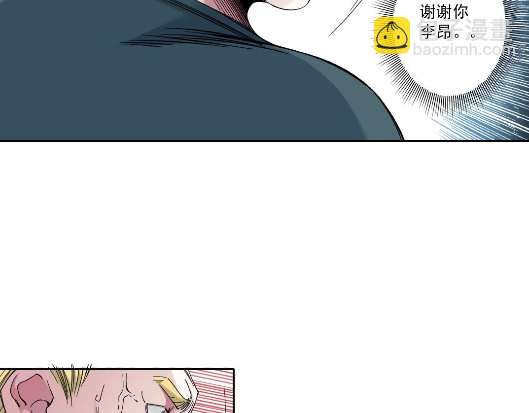 我打造了長生俱樂部 - 第164話 真神登場(1/2) - 5