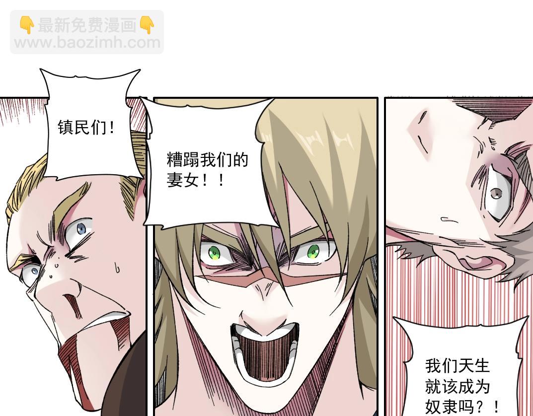 我打造了長生俱樂部 - 第164話 真神登場(1/2) - 5