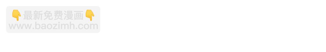 我打造了長生俱樂部 - 第164話 真神登場(1/2) - 7