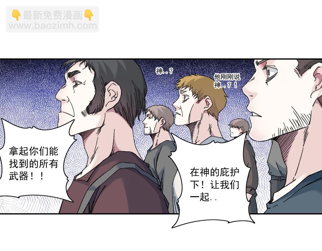 我打造了長生俱樂部 - 第164話 真神登場(1/2) - 2