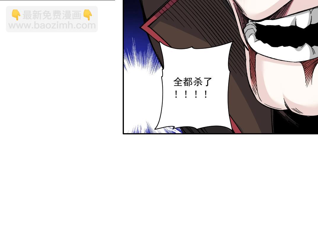 我打造了長生俱樂部 - 第164話 真神登場(1/2) - 7