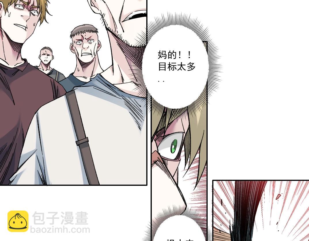 我打造了長生俱樂部 - 第164話 真神登場(2/2) - 5