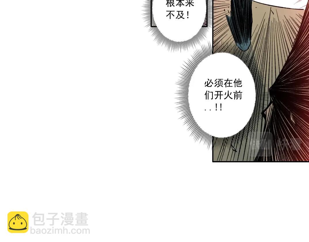 我打造了長生俱樂部 - 第164話 真神登場(2/2) - 6