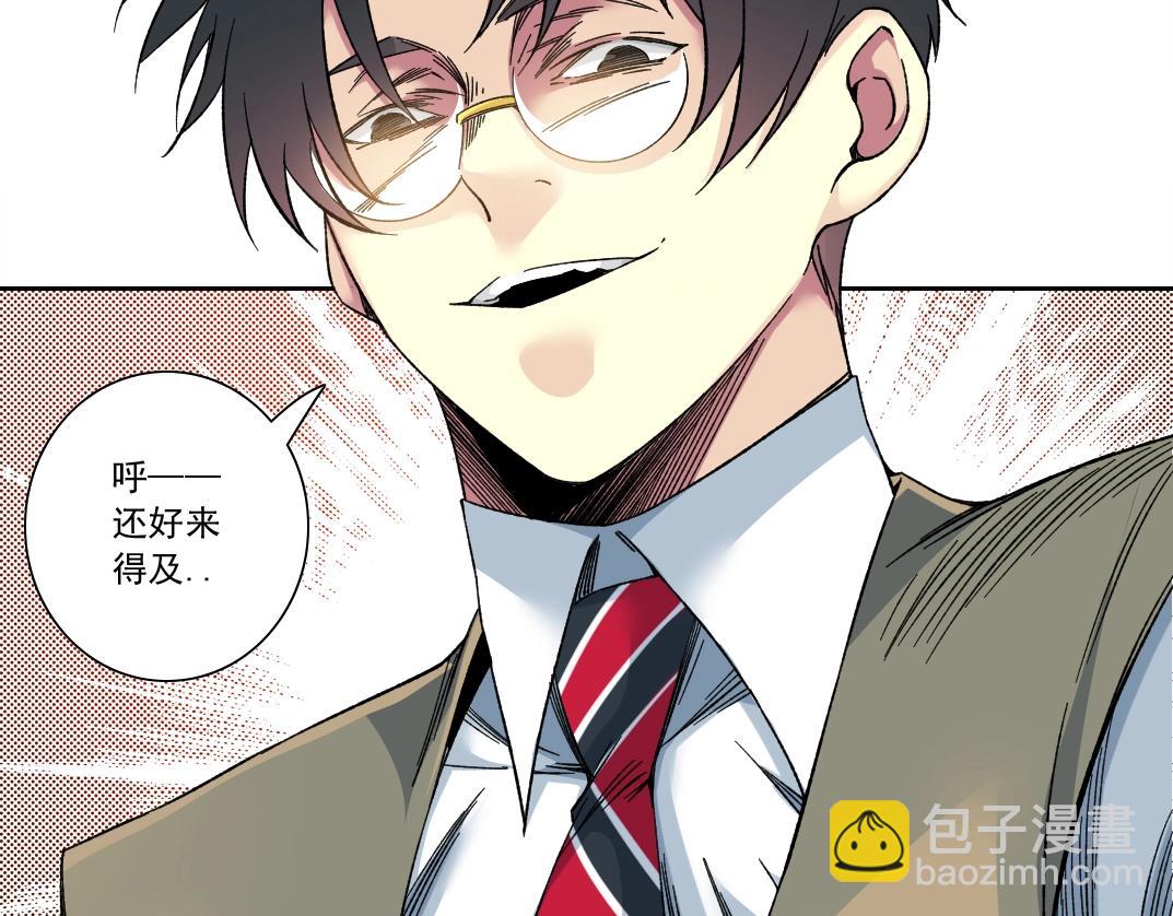 我打造了長生俱樂部 - 第164話 真神登場(2/2) - 2