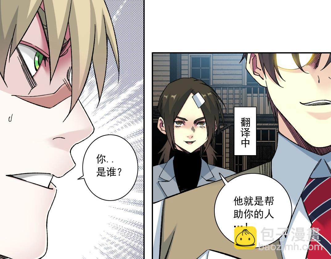 我打造了長生俱樂部 - 第164話 真神登場(2/2) - 2