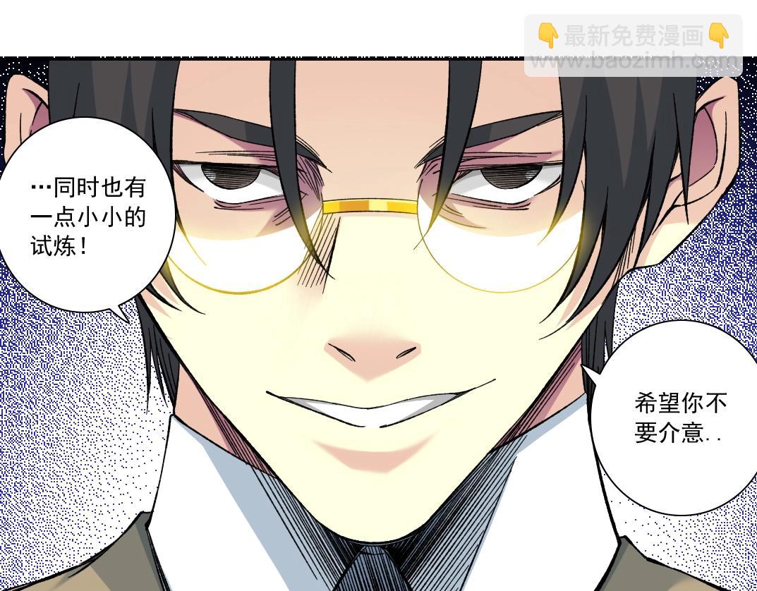 我打造了長生俱樂部 - 第164話 真神登場(2/2) - 4