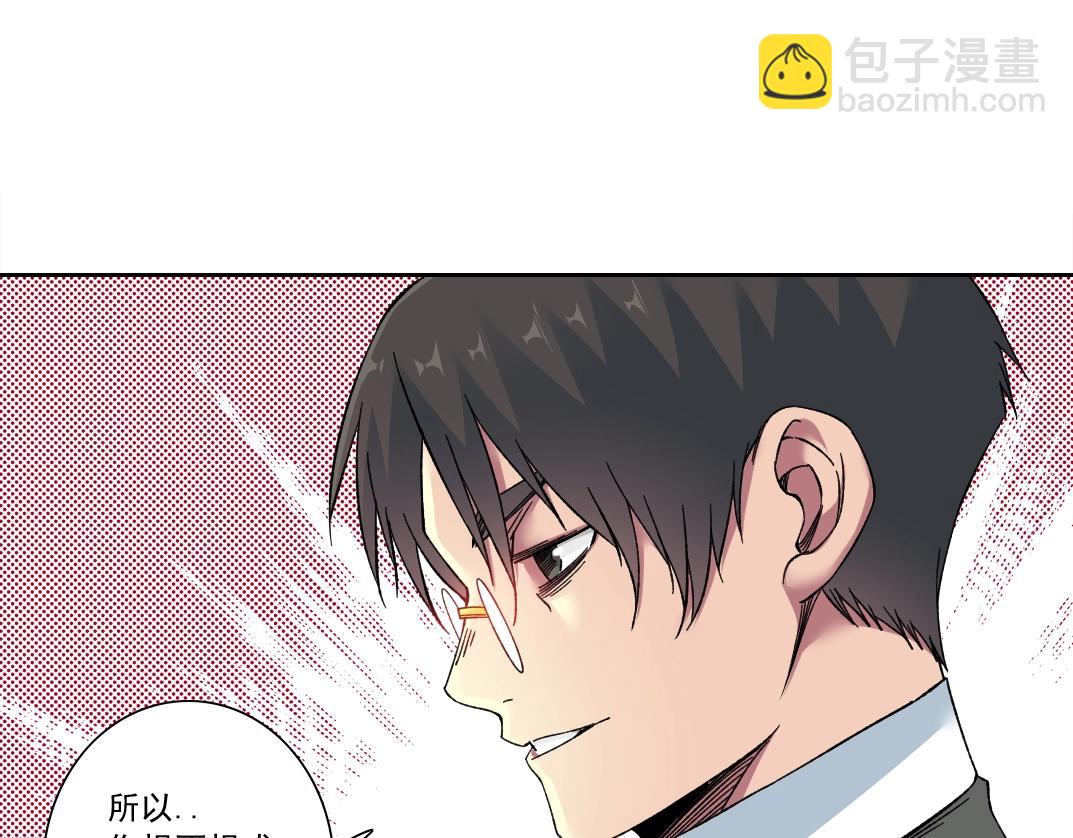 我打造了長生俱樂部 - 第164話 真神登場(2/2) - 2