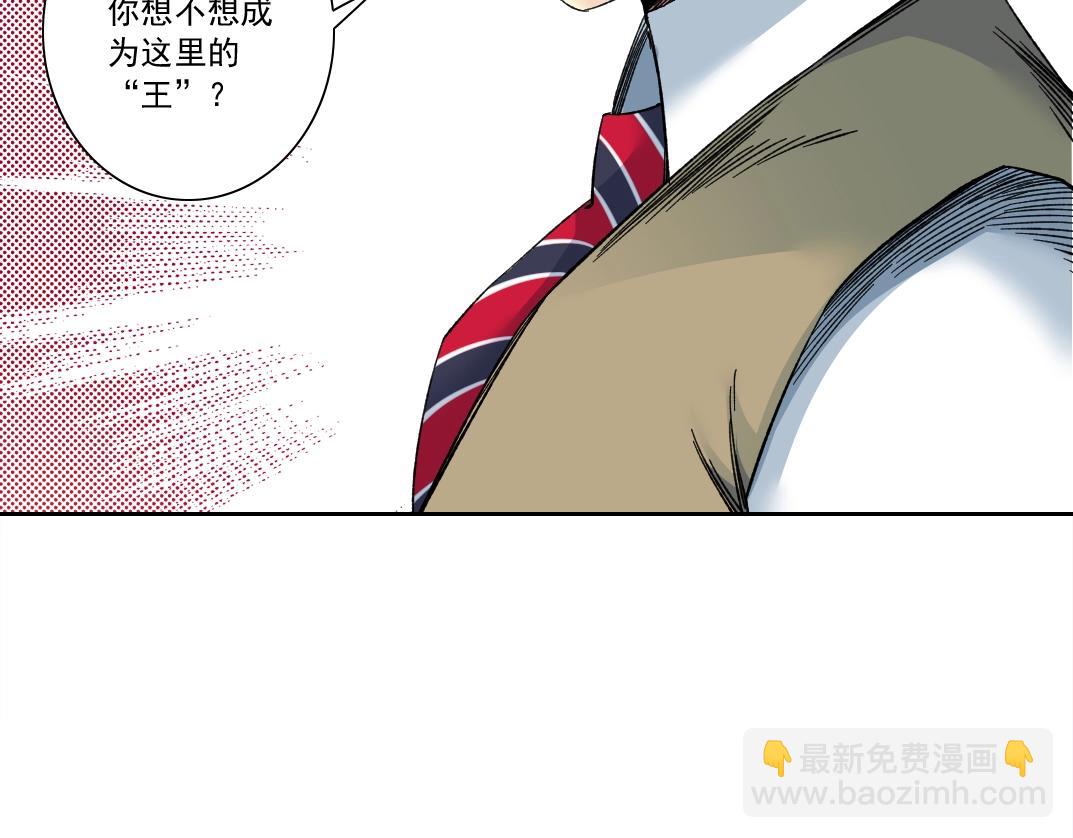 我打造了長生俱樂部 - 第164話 真神登場(2/2) - 3