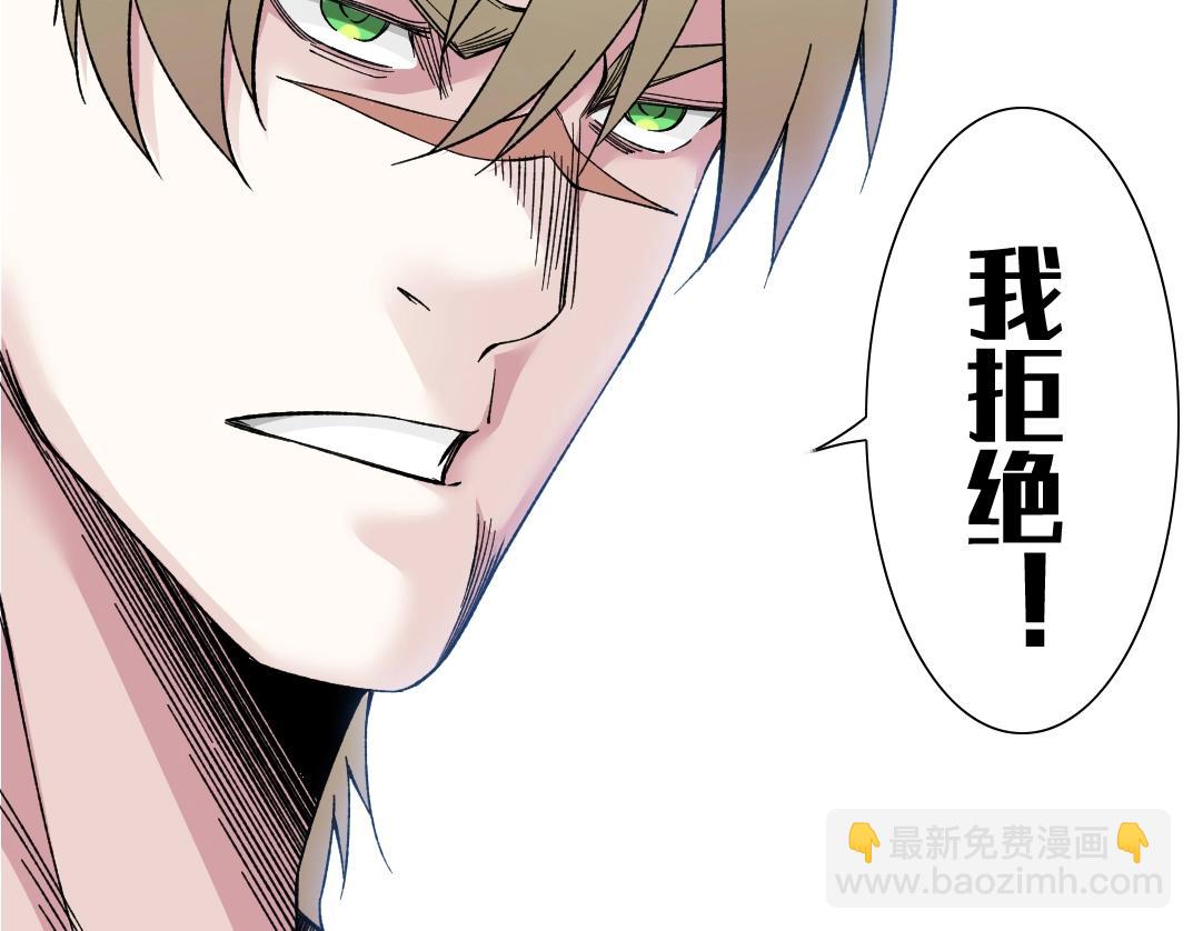 我打造了長生俱樂部 - 第164話 真神登場(2/2) - 2