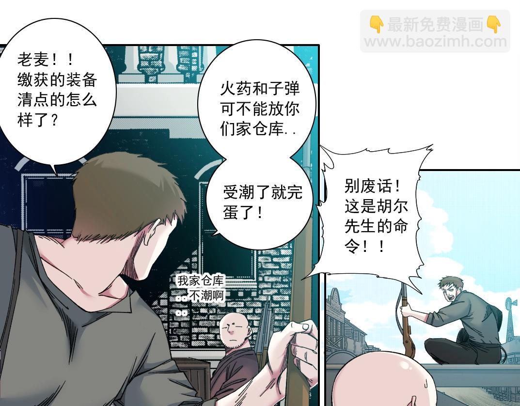 我打造了長生俱樂部 - 第166話 下一位(1/2) - 2