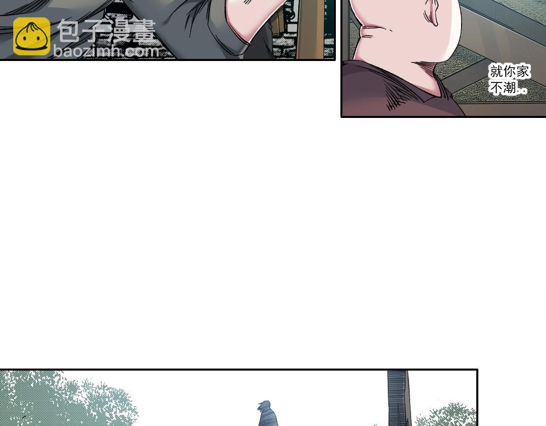 我打造了長生俱樂部 - 第166話 下一位(1/2) - 3