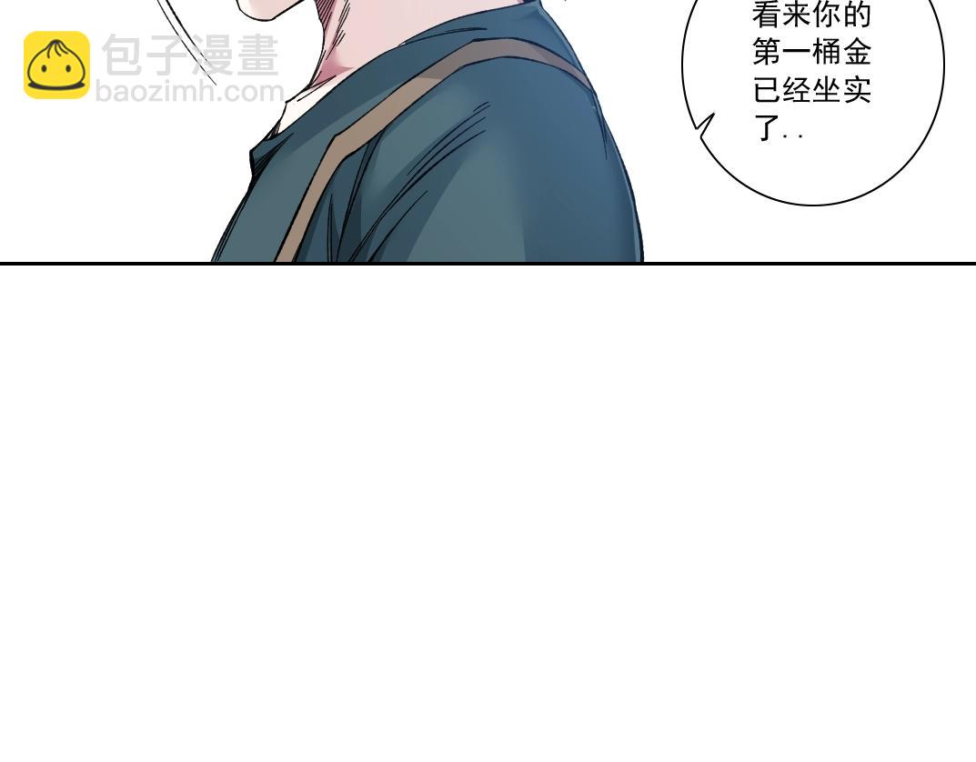 我打造了長生俱樂部 - 第166話 下一位(1/2) - 7