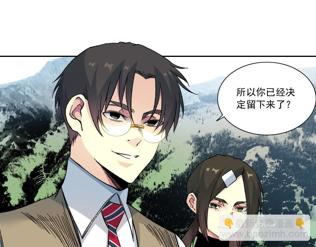 我打造了長生俱樂部 - 第166話 下一位(1/2) - 1